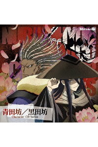 楽天ブックス Tvアニメ ぬらりひょんの孫 Character Cd Series 青田坊 黒田坊 安元洋貴 Cd 楽天ブックス Tvアニメ ぬらりひょんの孫 Character Cd Series 青田坊 黒田坊 安元洋貴 Cd